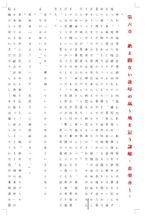 被虐の少女 第3巻