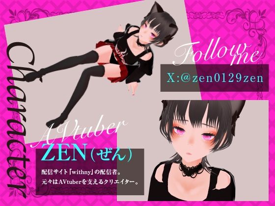 えっちなVtuber配信スペシャル?