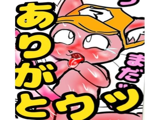 ◆マスタード姉貴 卒業おめでとう 今まで ありがとう◆感謝のフルアルバム◆5冊とボイス作品のセット…Best Last＆Lost コラコラエンジン〜出りゅ出りゅボイスまで♪