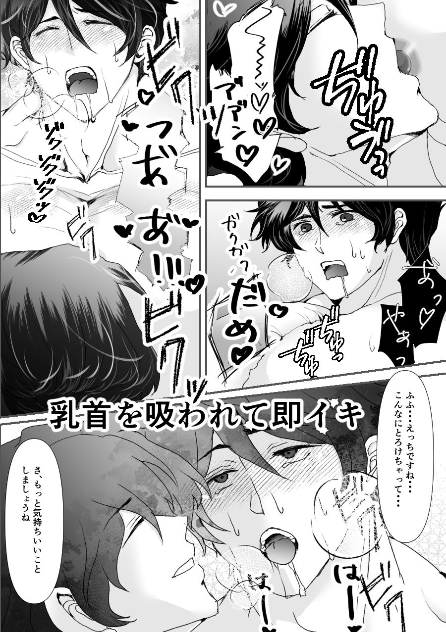 ボスと私の3つの秘め事