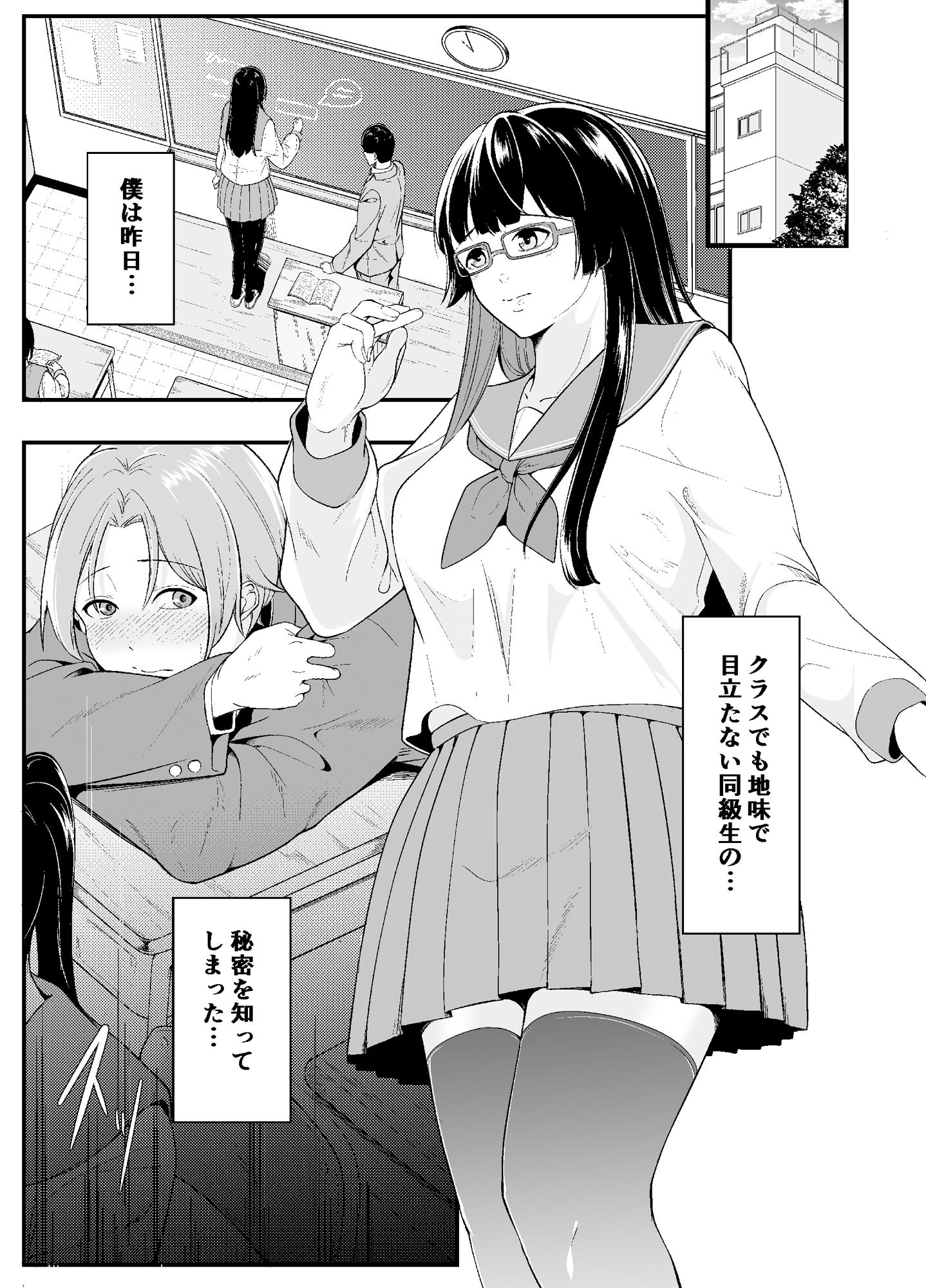 同級生の…
