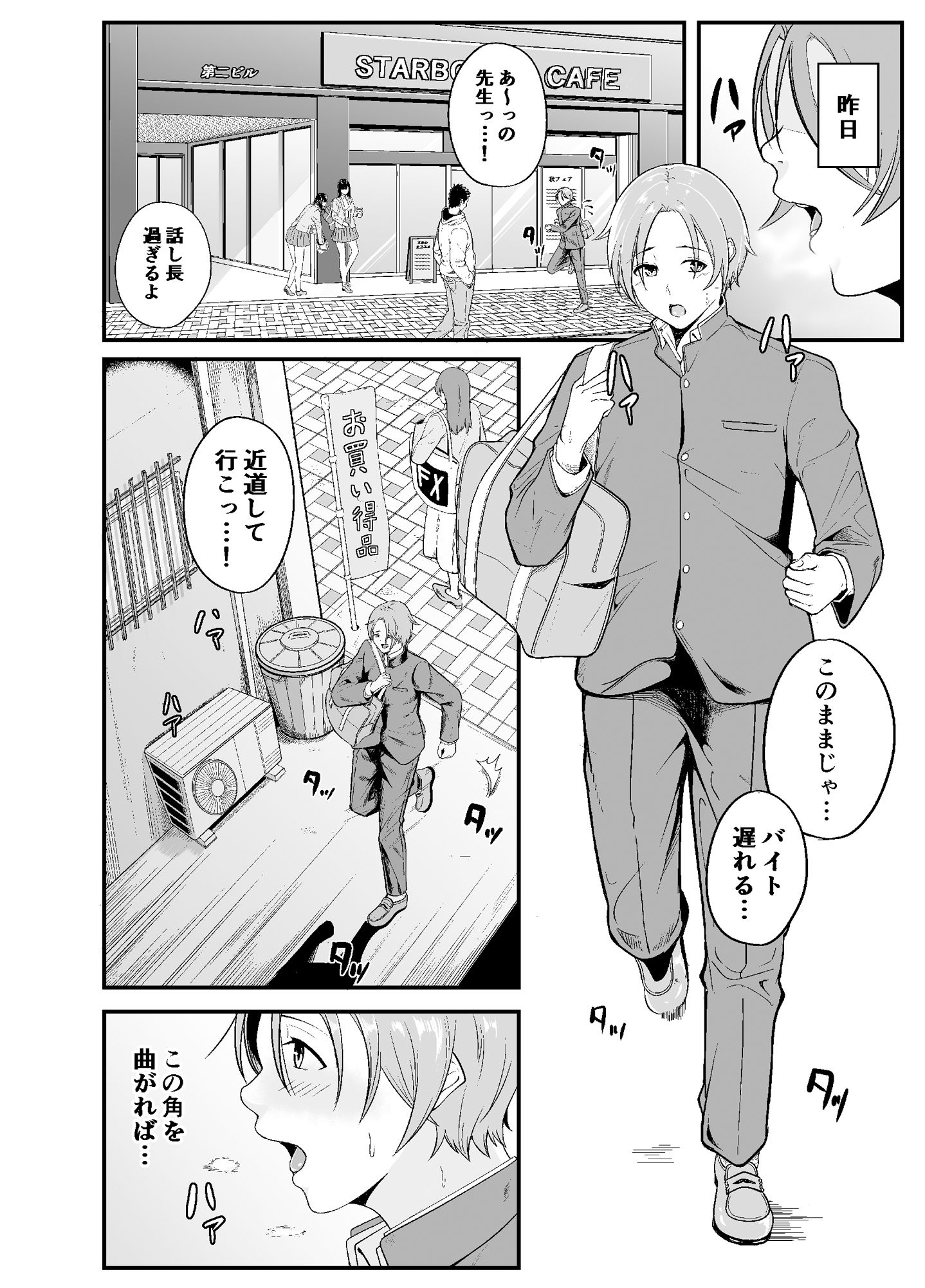 同級生の…