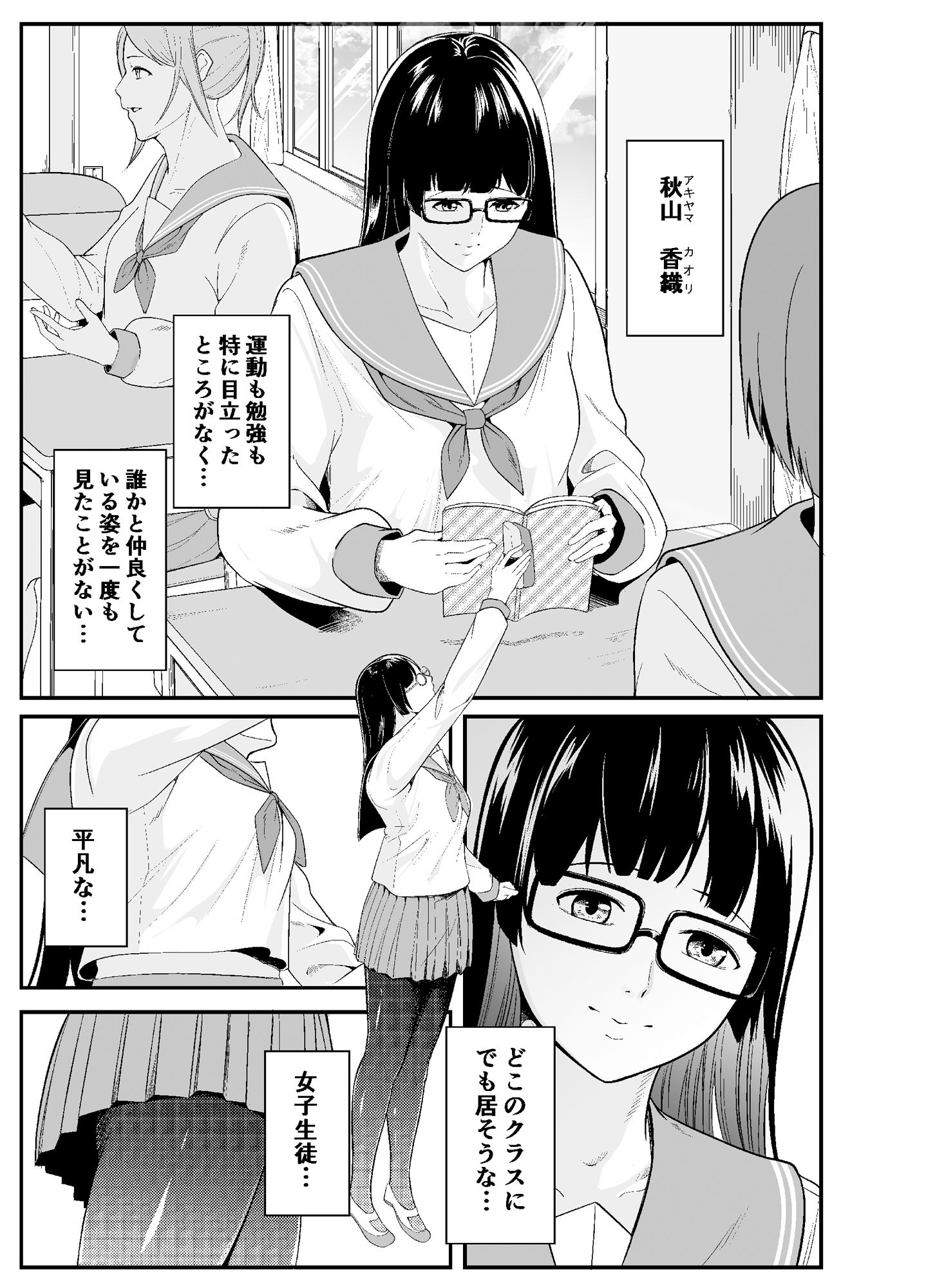 同級生の…