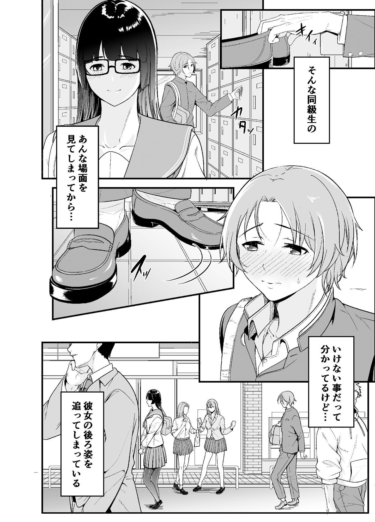 同級生の…