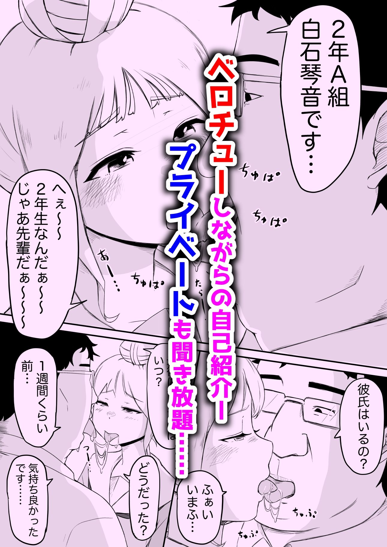 あやつりろしゅつ2 〜＃2 通りすがりの肉便器 白石琴音〜