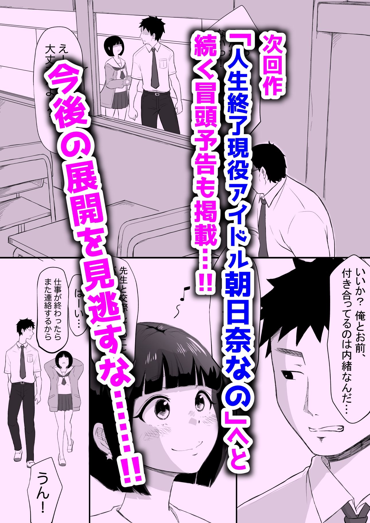 あやつりろしゅつ2 〜＃2 通りすがりの肉便器 白石琴音〜