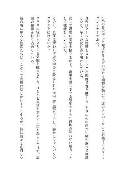 冷たい唇