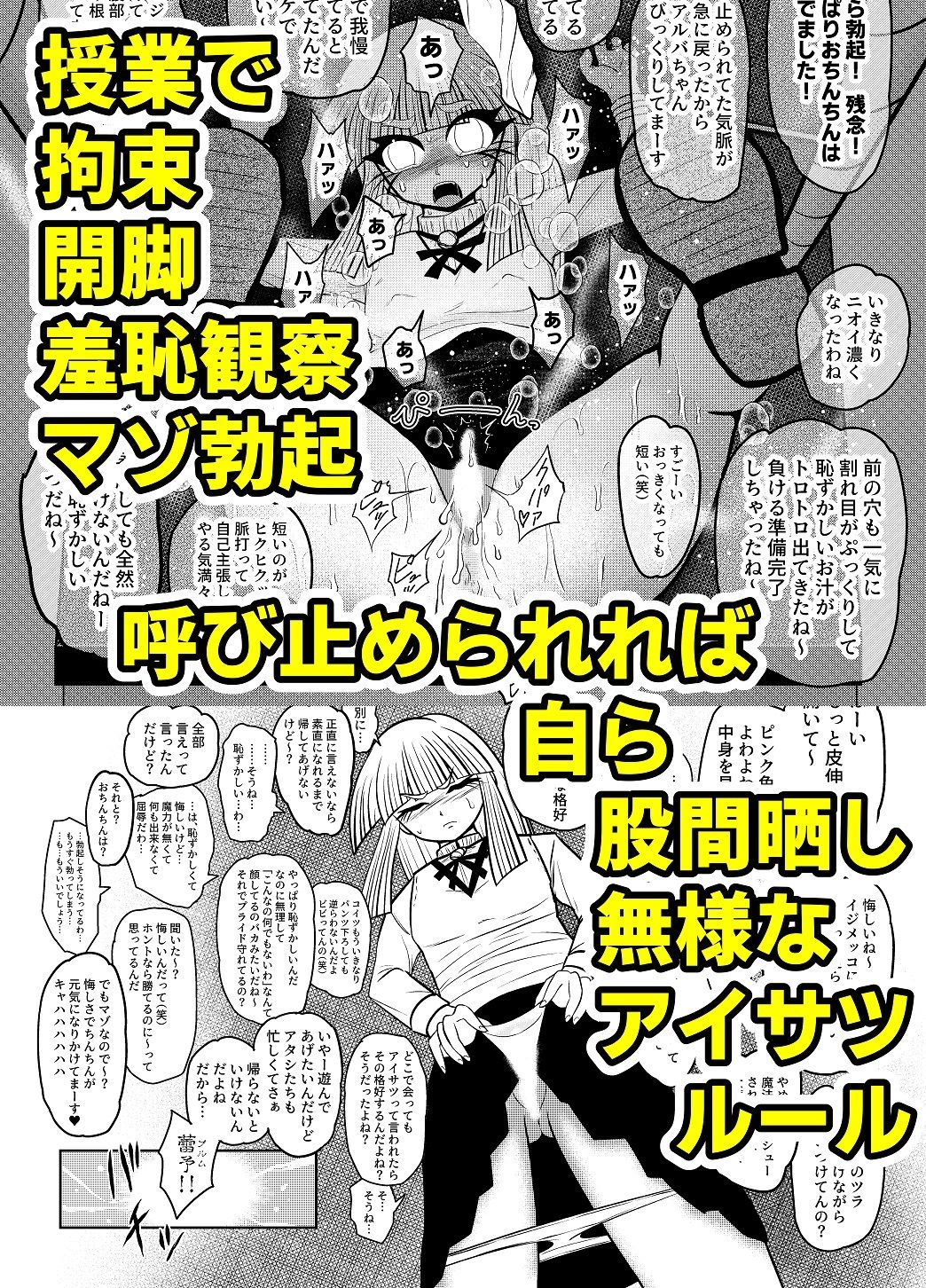 最強魔導士の私が粗ちん生やされて無様敗北 決着ハード