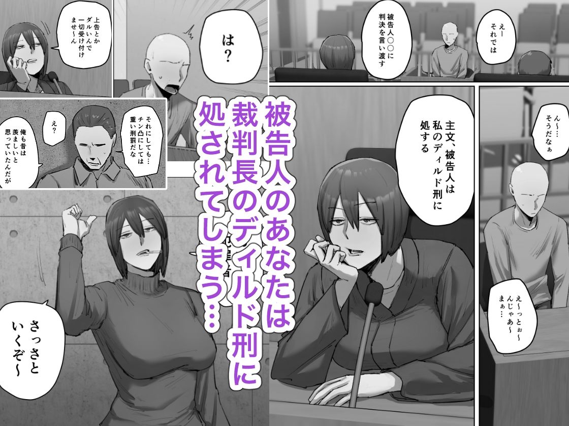 判決、被告人は私のディルド系に処する