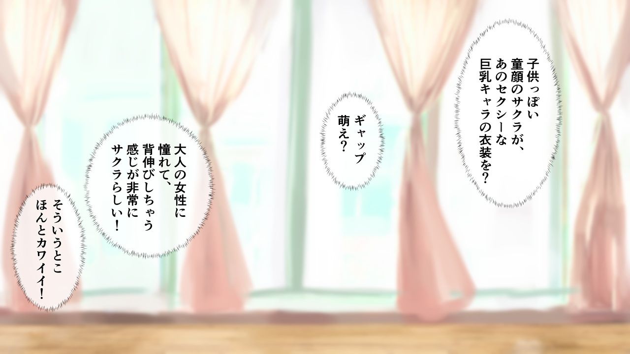 童顔な彼女が着がえたら特に胸がすごかった。