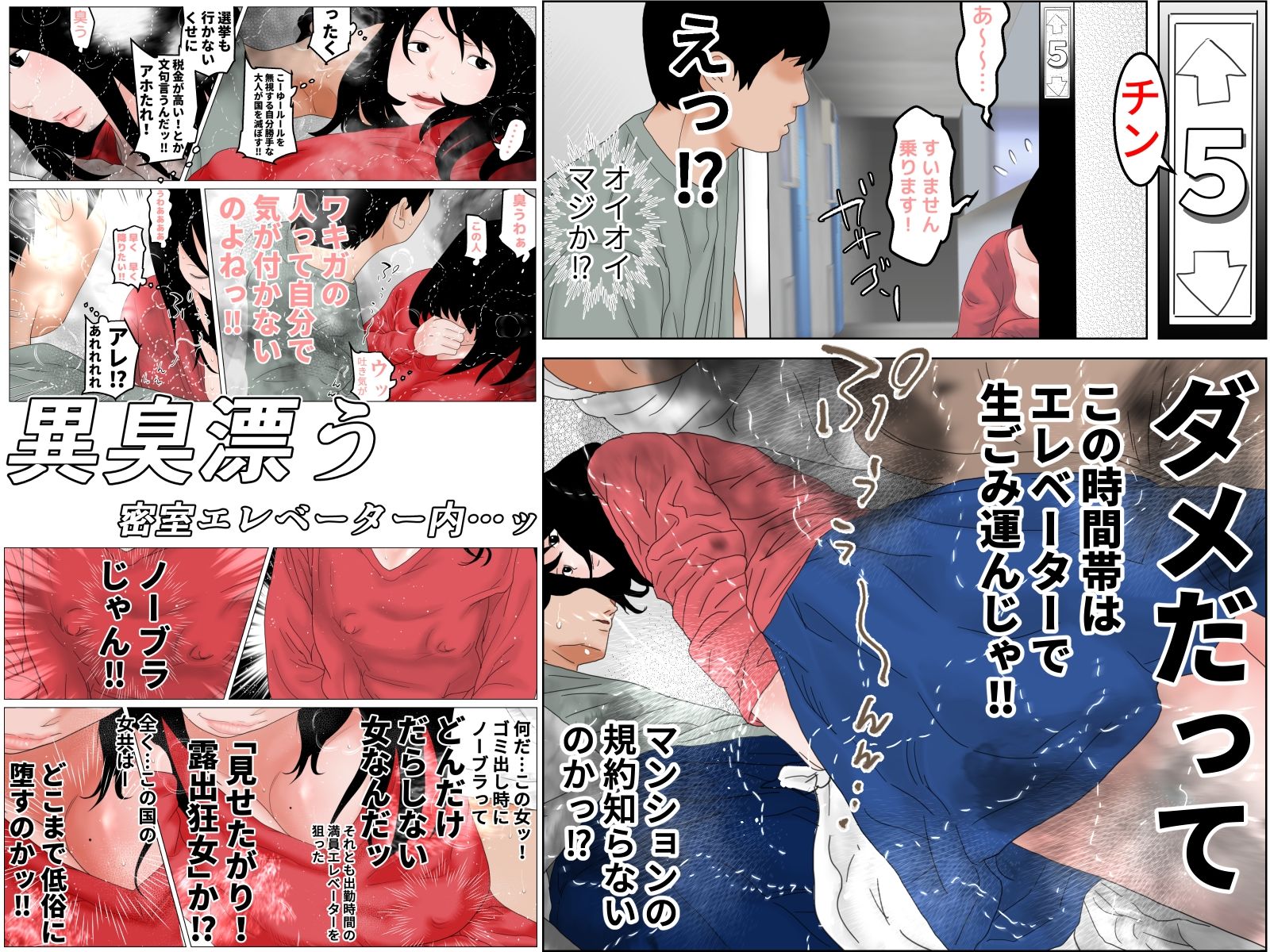 密室エレベーター 産後処女の母乳人妻