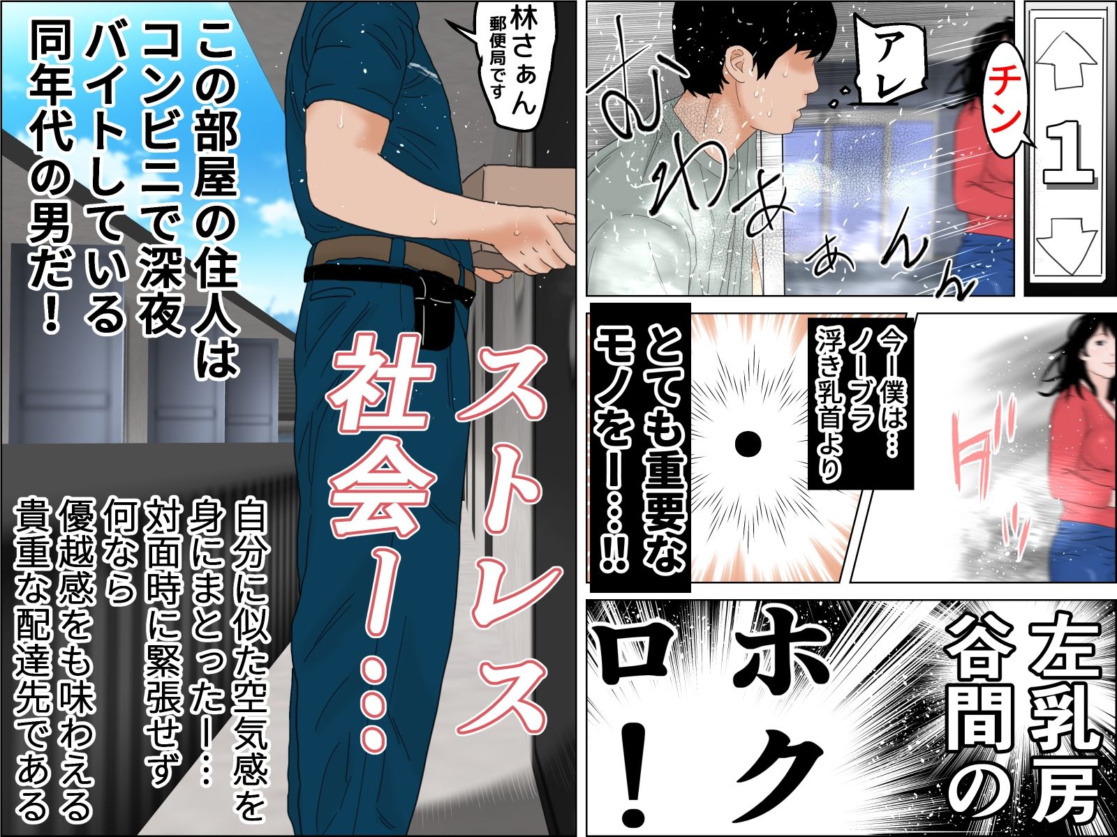 密室エレベーター 産後処女の母乳人妻