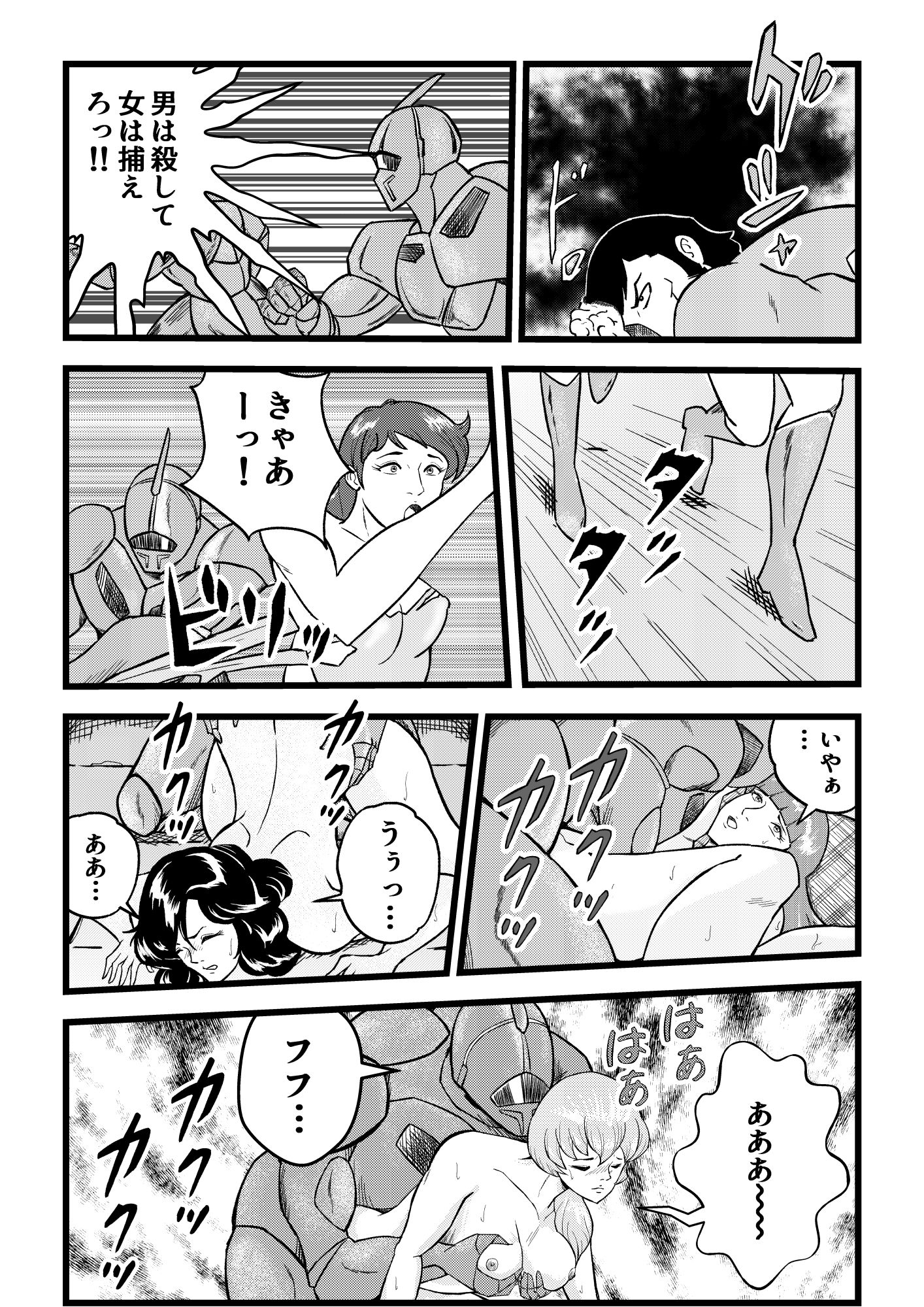 銀河伝説 オルガ