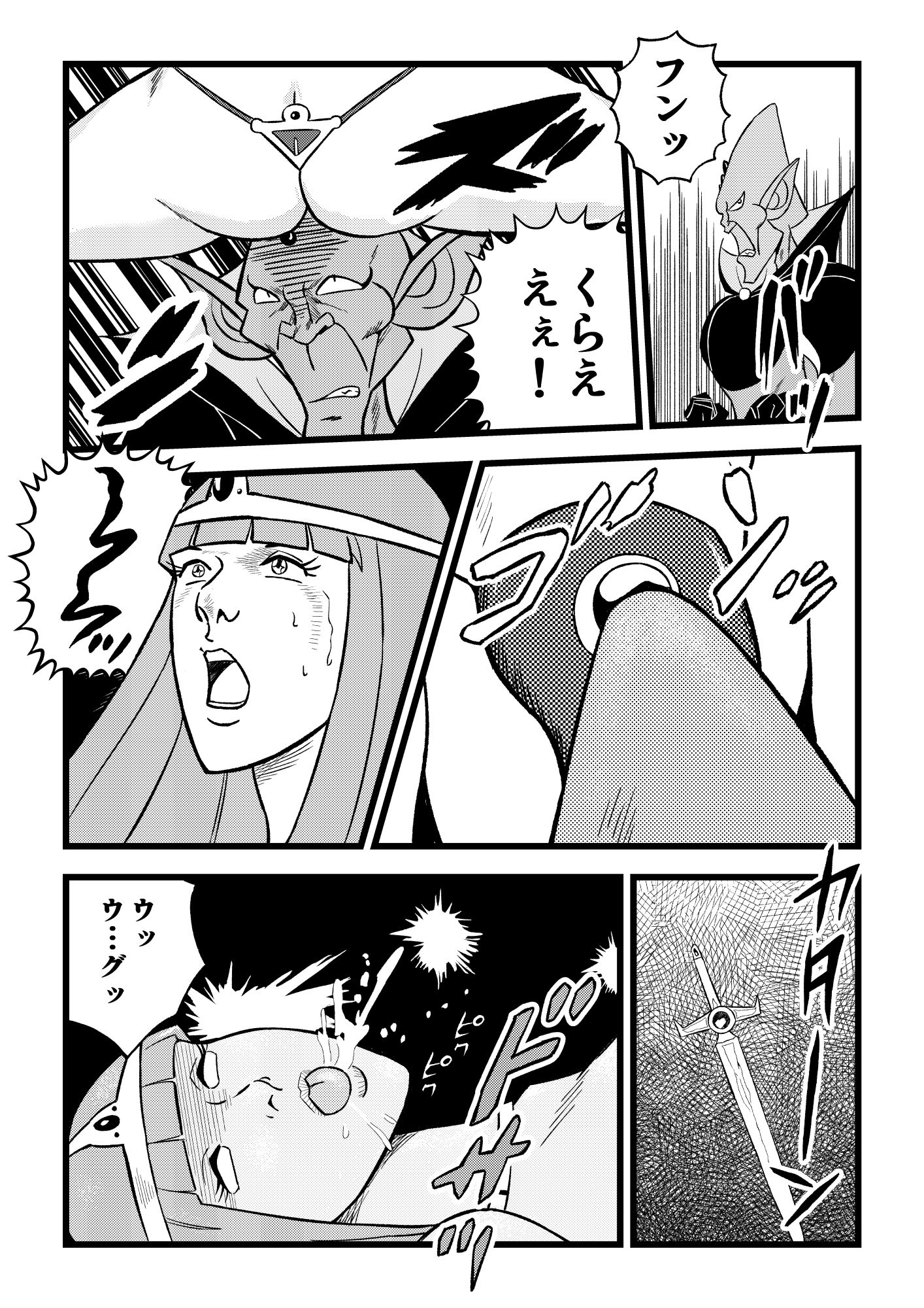 銀河伝説 オルガ