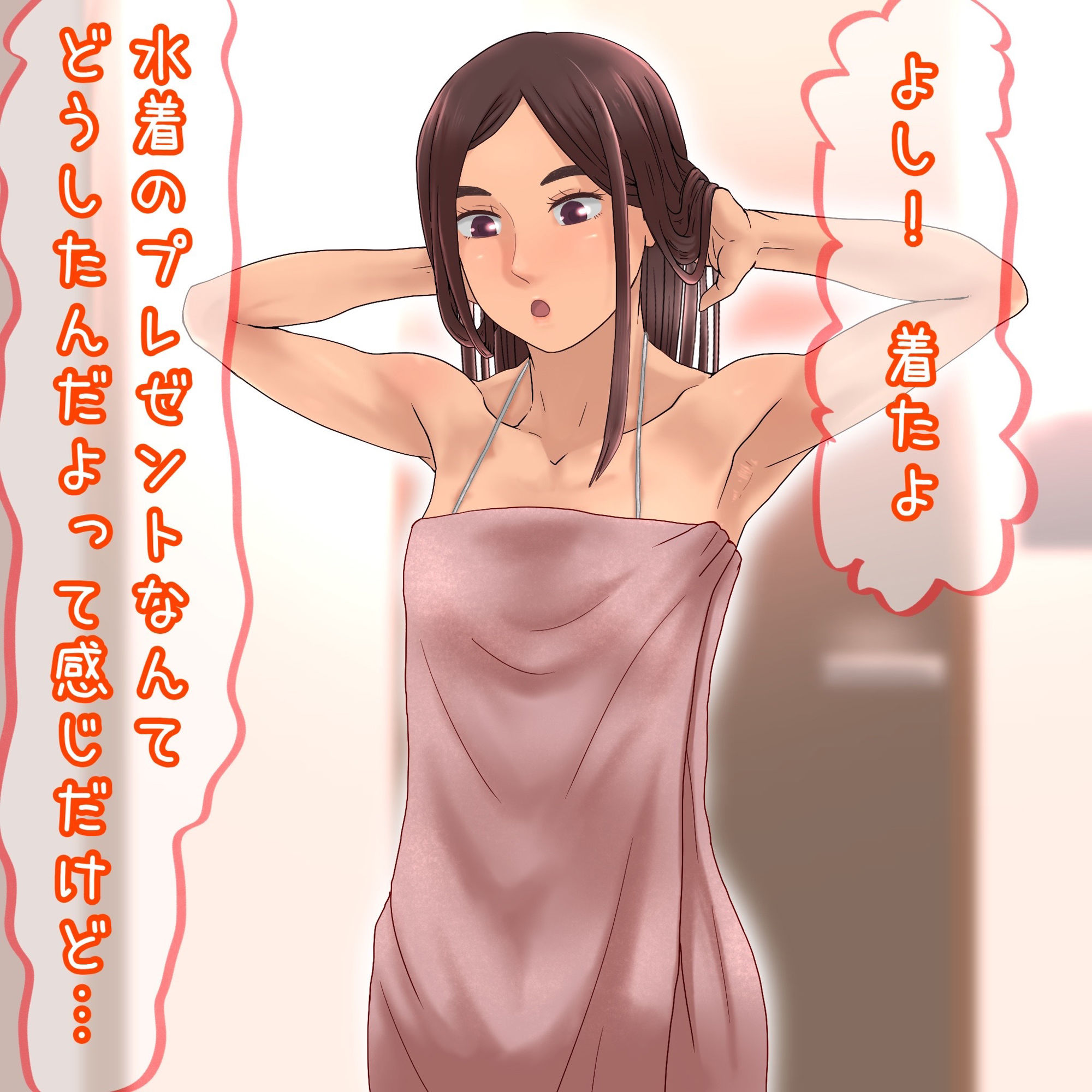 おもしろい彼女