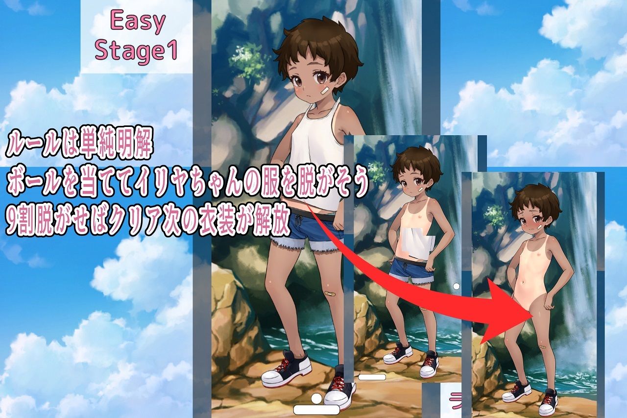 (スマホ対応)脱がせて遊ぼ〜エクストラ〜