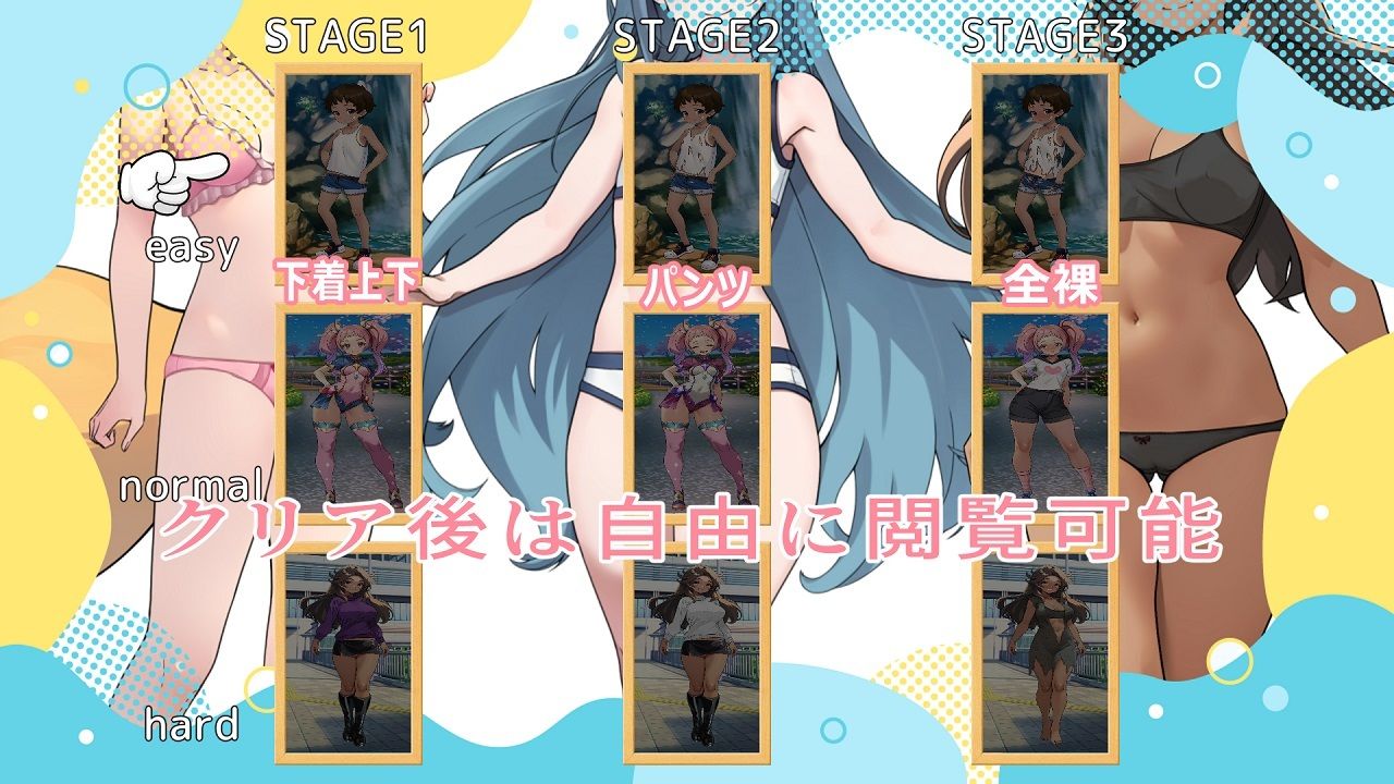 (スマホ対応)脱がせて遊ぼ〜エクストラ〜