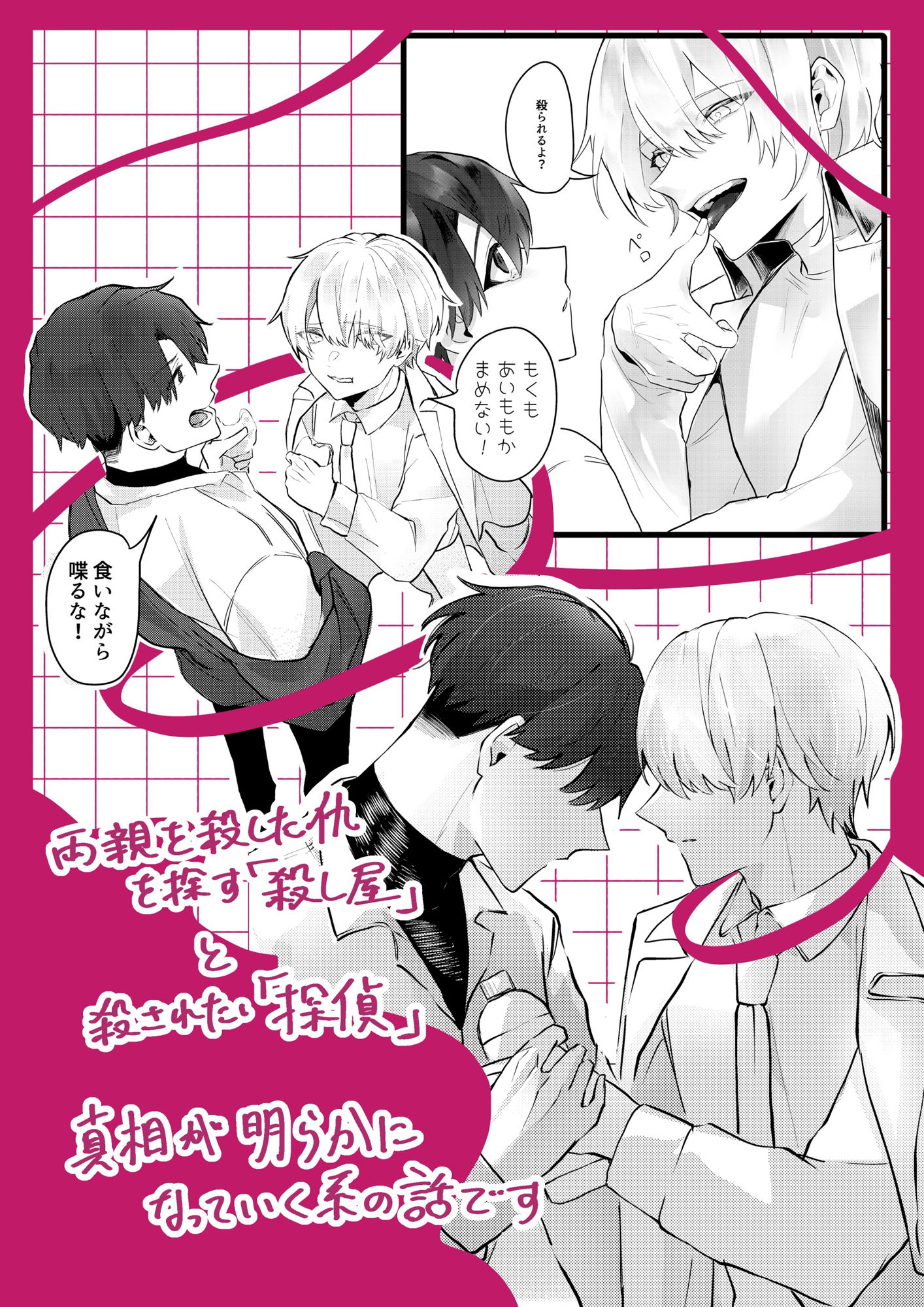 Candy for Baby Rabbits