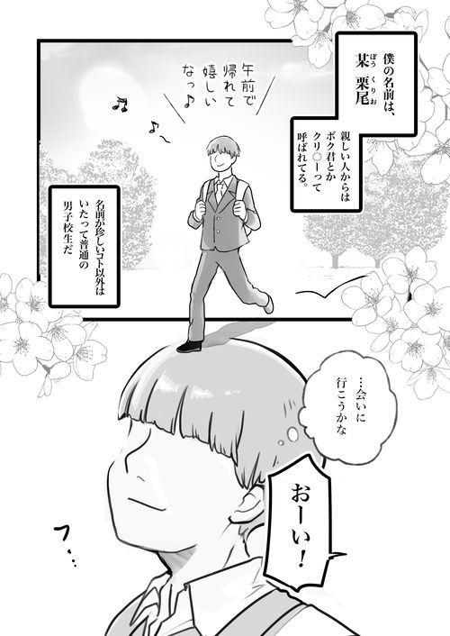 初恋の店員さんがクズ男に寝取られたので寝取り返しに行く話。