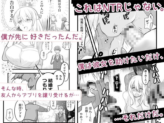 初恋の店員さんがクズ男に寝取られたので寝取り返しに行く話。