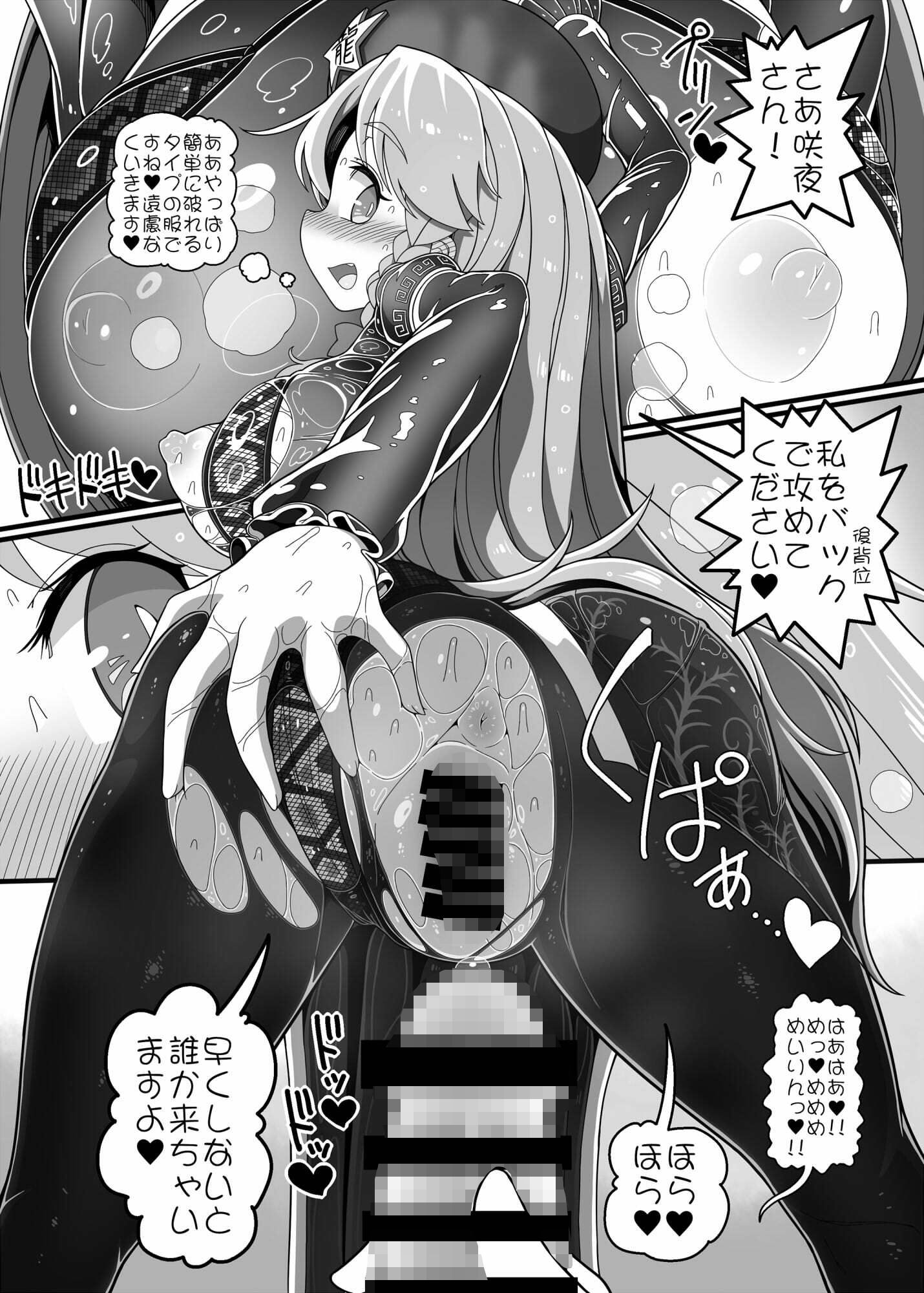 めーさくエロプチマンガ詰め合わせ