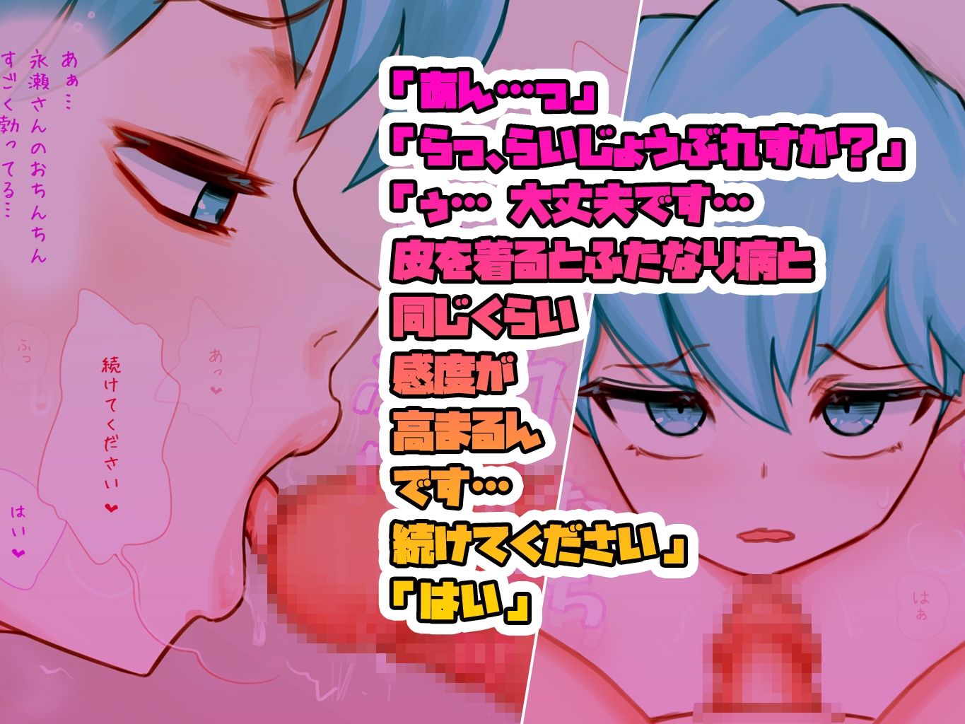 助けを求めてきたふたなり病感染ナースを抜いて個人治療してあげる皮ナース
