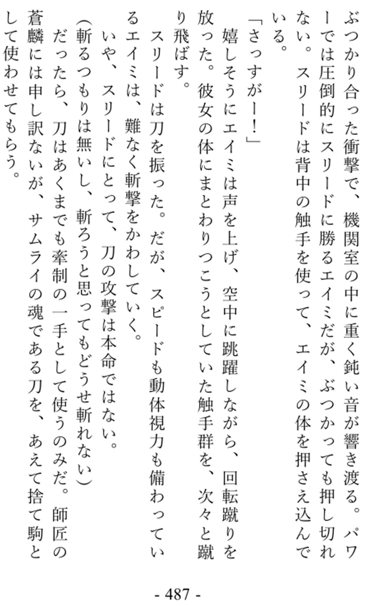 淫魔の少年よ、剣とエロスで大陸を駆け抜け、無双の英雄となれ