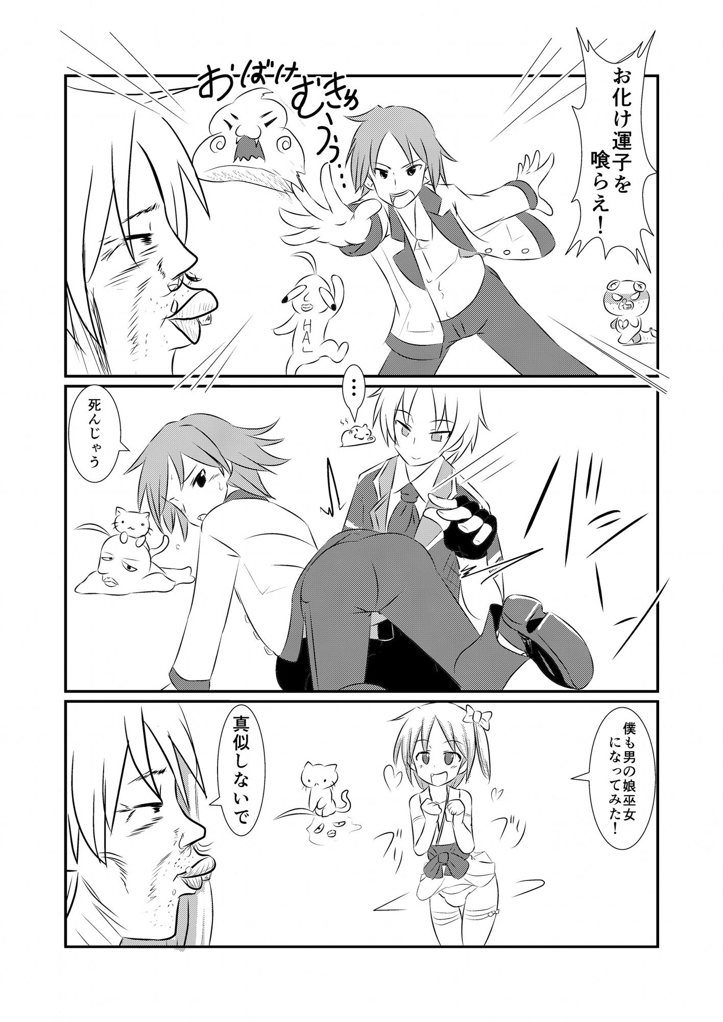 忘却のカノン〜ほのぼのシュール漫画集〜