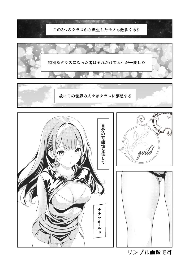 Re:女体化チートが異世界でも想像以上に万能すぎた その2
