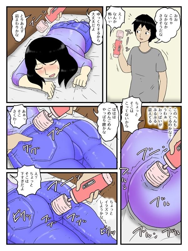 行き遅れの妹を電マとデカチンで俺の女にしちゃいました
