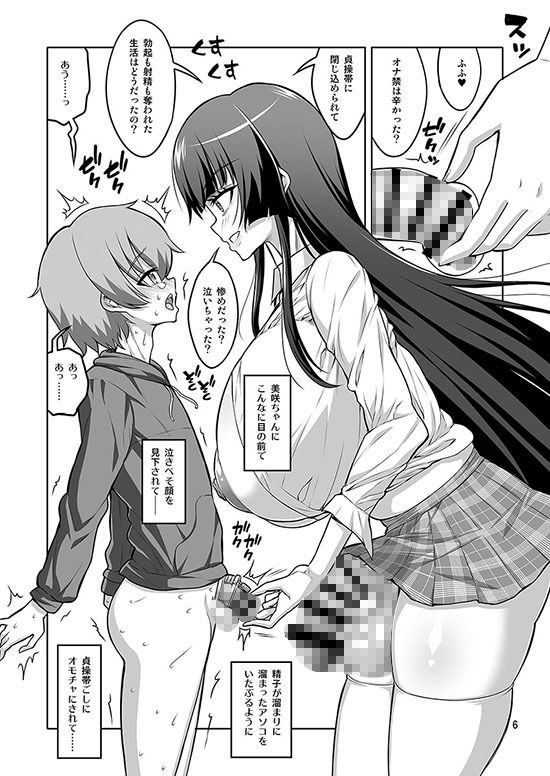 ふたなりJ◯ 逆アナル風俗嬢 射精管理調教