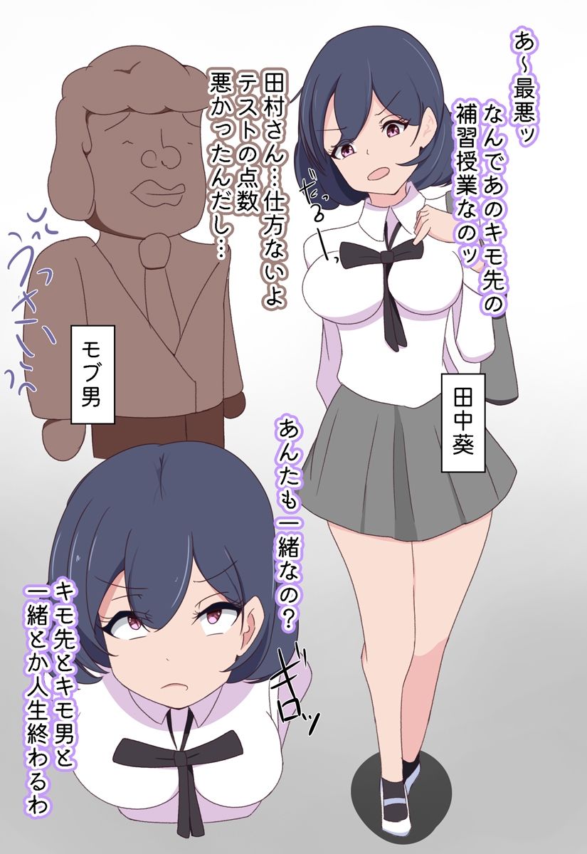 普段高圧的な態度のヒエラルキー上位同級生にセクハラ教師と結託して反省するまで補習授業