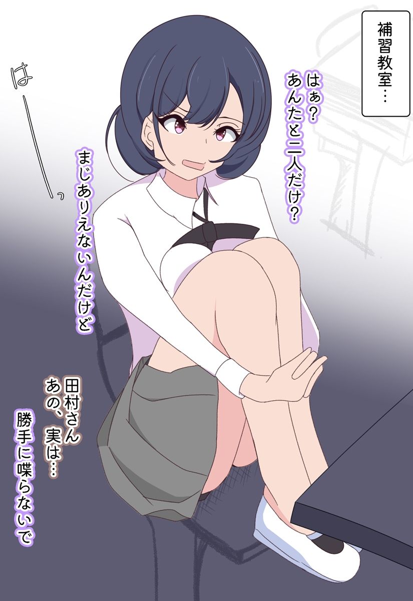 普段高圧的な態度のヒエラルキー上位同級生にセクハラ教師と結託して反省するまで補習授業