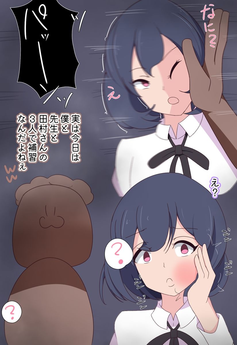 普段高圧的な態度のヒエラルキー上位同級生にセクハラ教師と結託して反省するまで補習授業