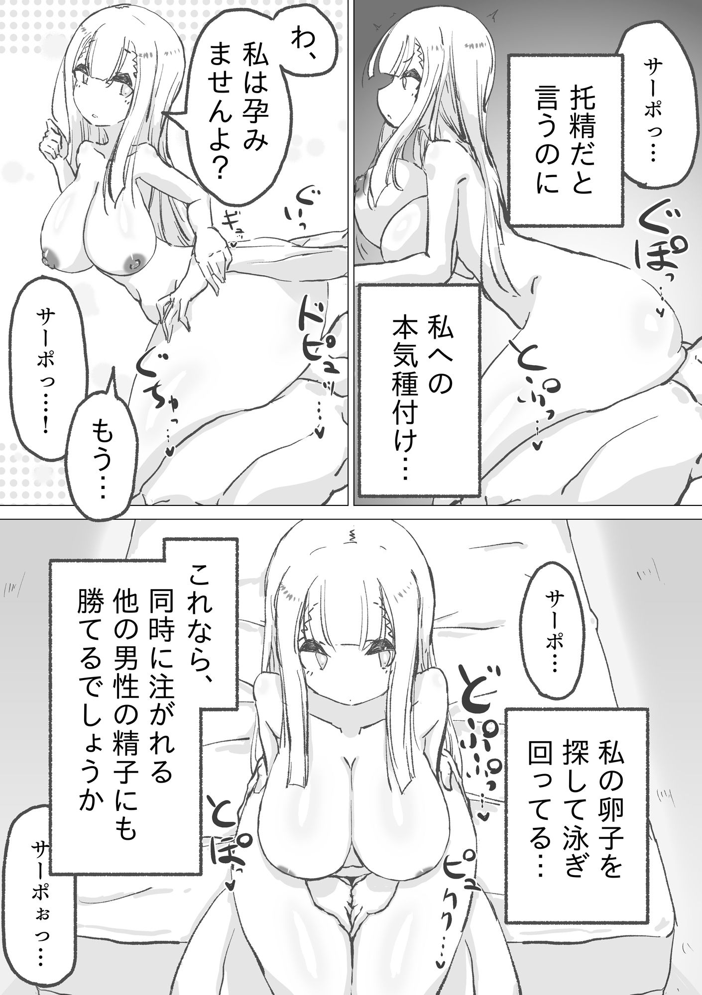 他人事みたいに托精孕ませに従事するセクサロイド