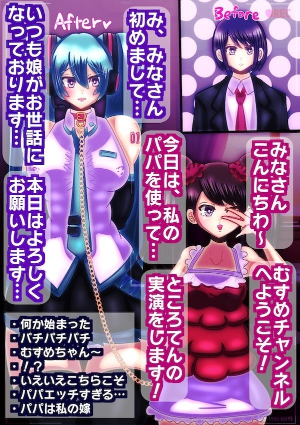 父と娘のところてんチャレンジ〜いっしょにメスイキできるかな?〜