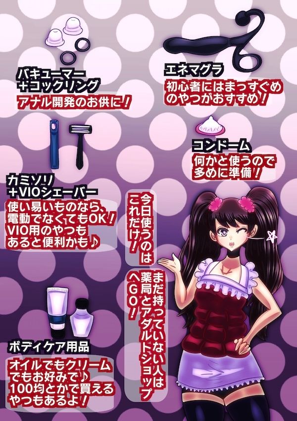 父と娘のところてんチャレンジ〜いっしょにメスイキできるかな?〜