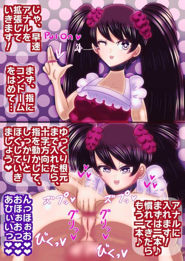 父と娘のところてんチャレンジ〜いっしょにメスイキできるかな?〜