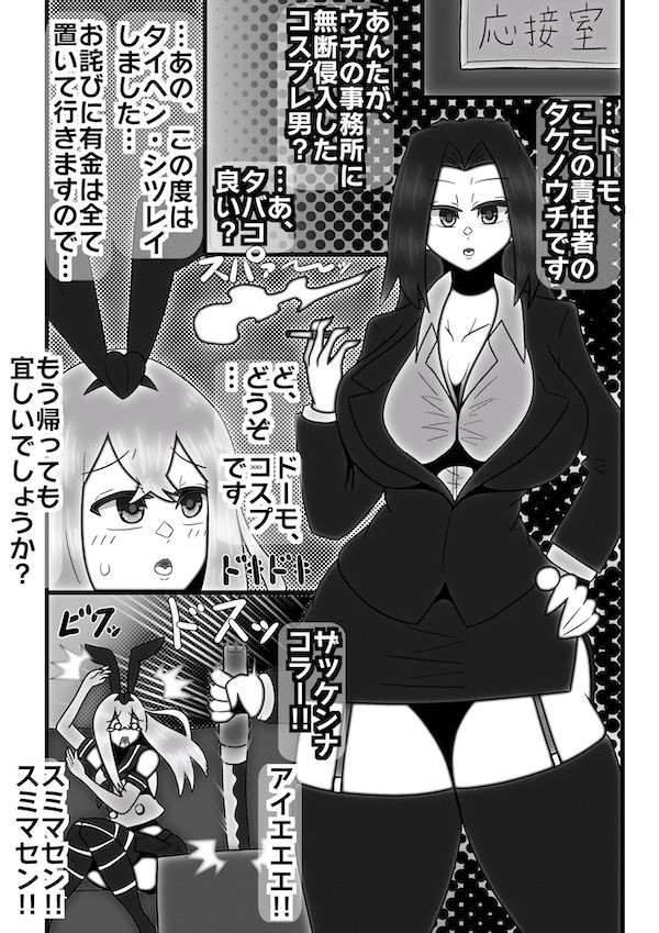 コスプレ女装男子がふたなりヤクザにメス堕ちさせられる話