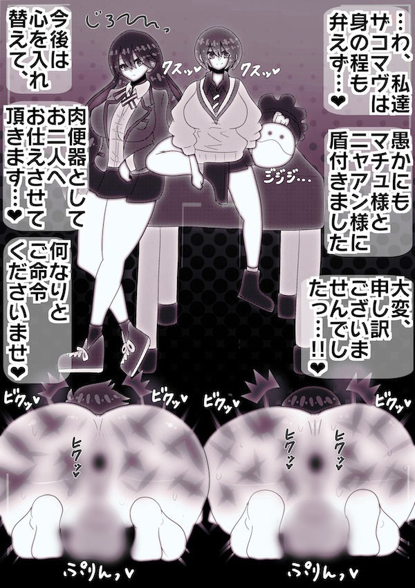 ジークドエム〜ふたなりクランバトル〜