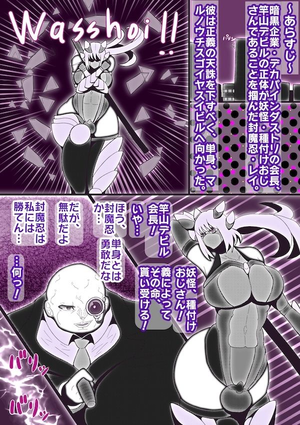 封魔忍レイvs.触手妖魔＆ふたなりクノイチ