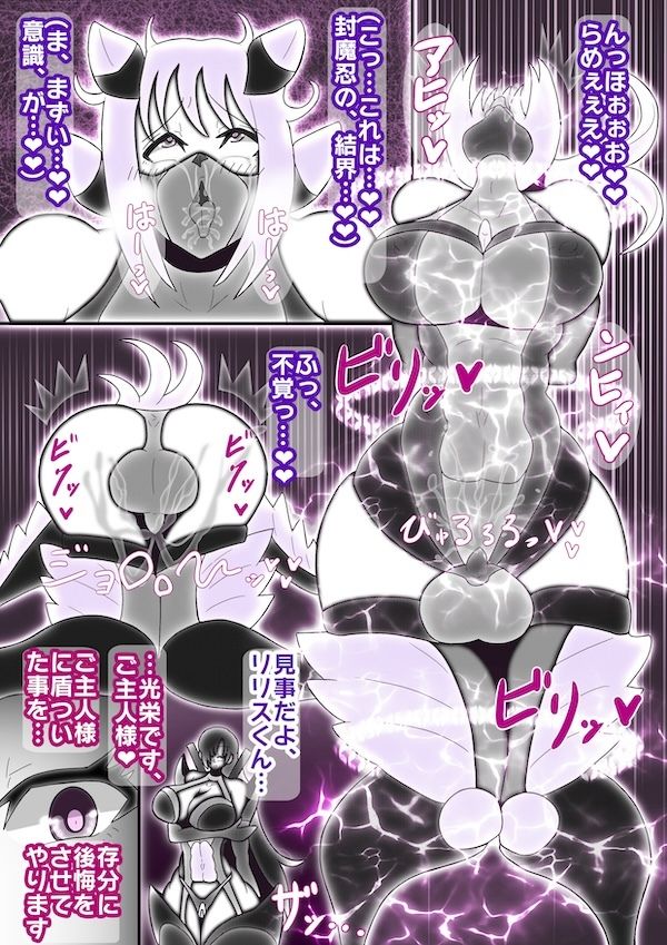 封魔忍レイvs.触手妖魔＆ふたなりクノイチ