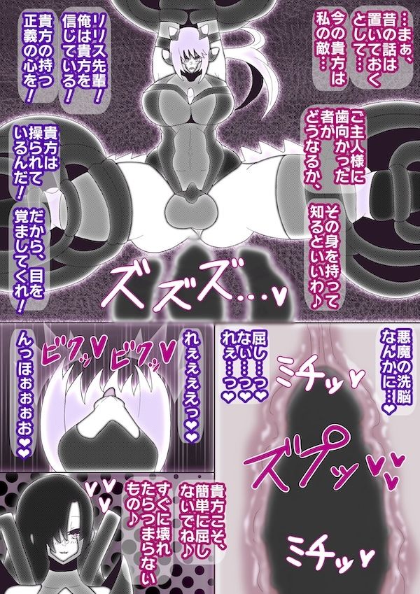 封魔忍レイvs.触手妖魔＆ふたなりクノイチ