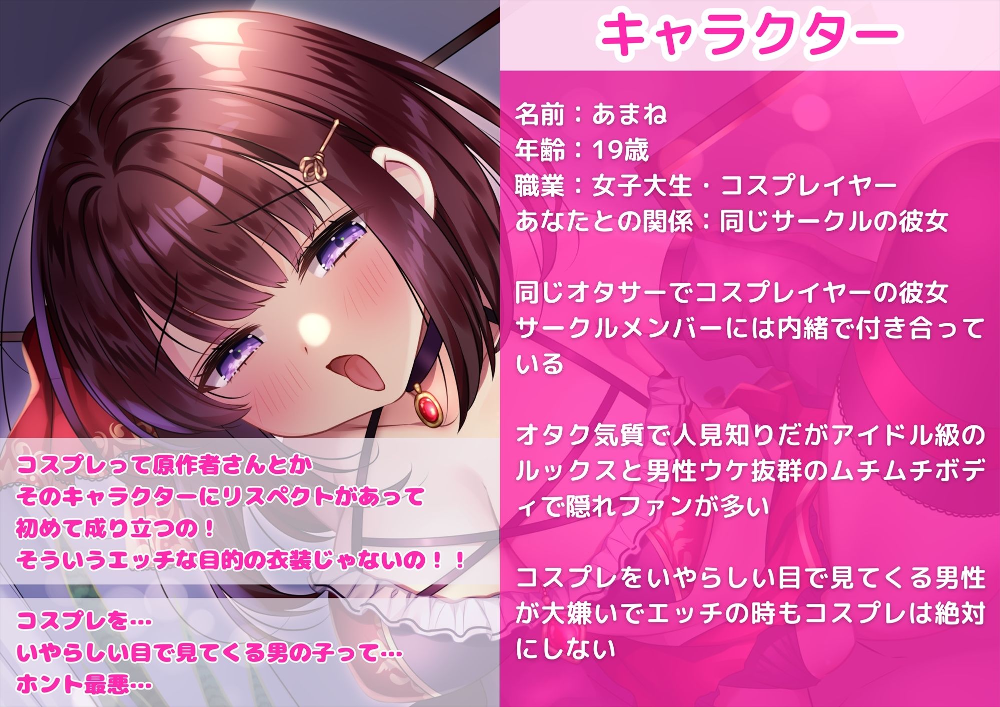 【KU100】【胸糞NTR】その着せ替えオナホ(ビスクドール)は寝取られる-オタサーコスプレイヤー彼女が大嫌いなヤリモクイケメン後輩に寝取られオホ声連発着せ替えオナホに