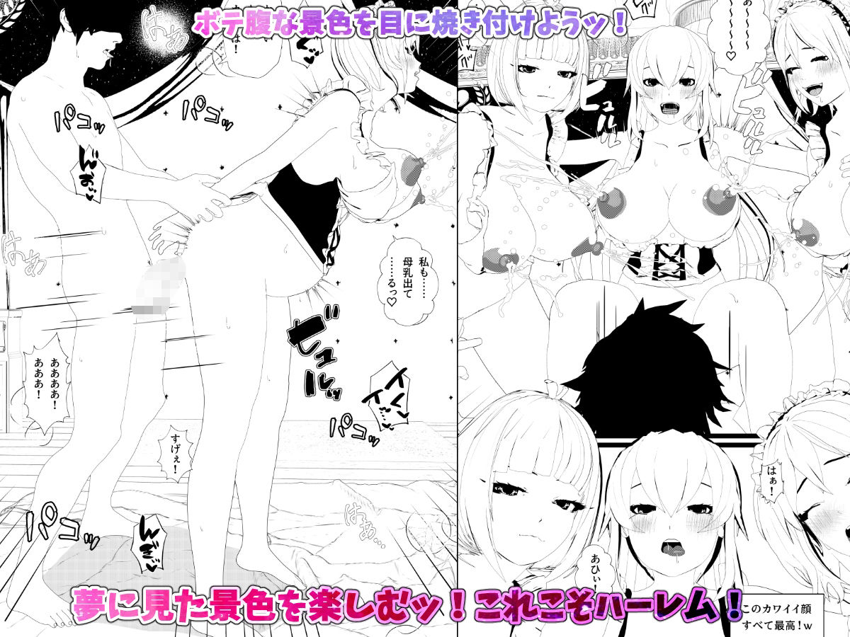 無表情クールメイドさん達4人と母乳ボテ腹ハーレムSEXな真夜中の大乱交!