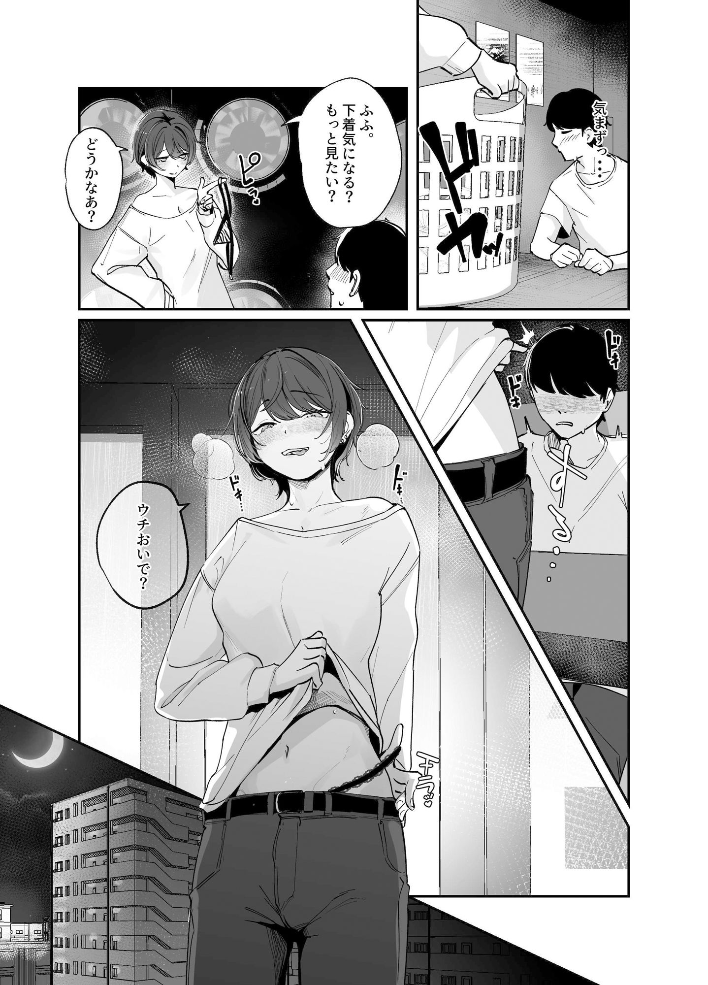 雨の日、コインランドリーで出会ったお姉さんと滅茶苦茶セックスした