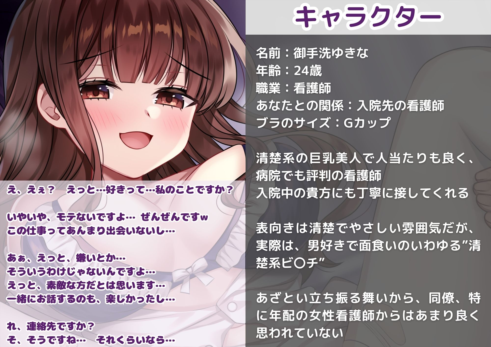 【KU100】【胸糞NTR】入院中に出会った大好きな清楚で巨乳のナースが同部屋DQN患者の強引なセックスに快楽堕ち…オホ声連発のいいなり肉便器に堕ちていく【BSS】