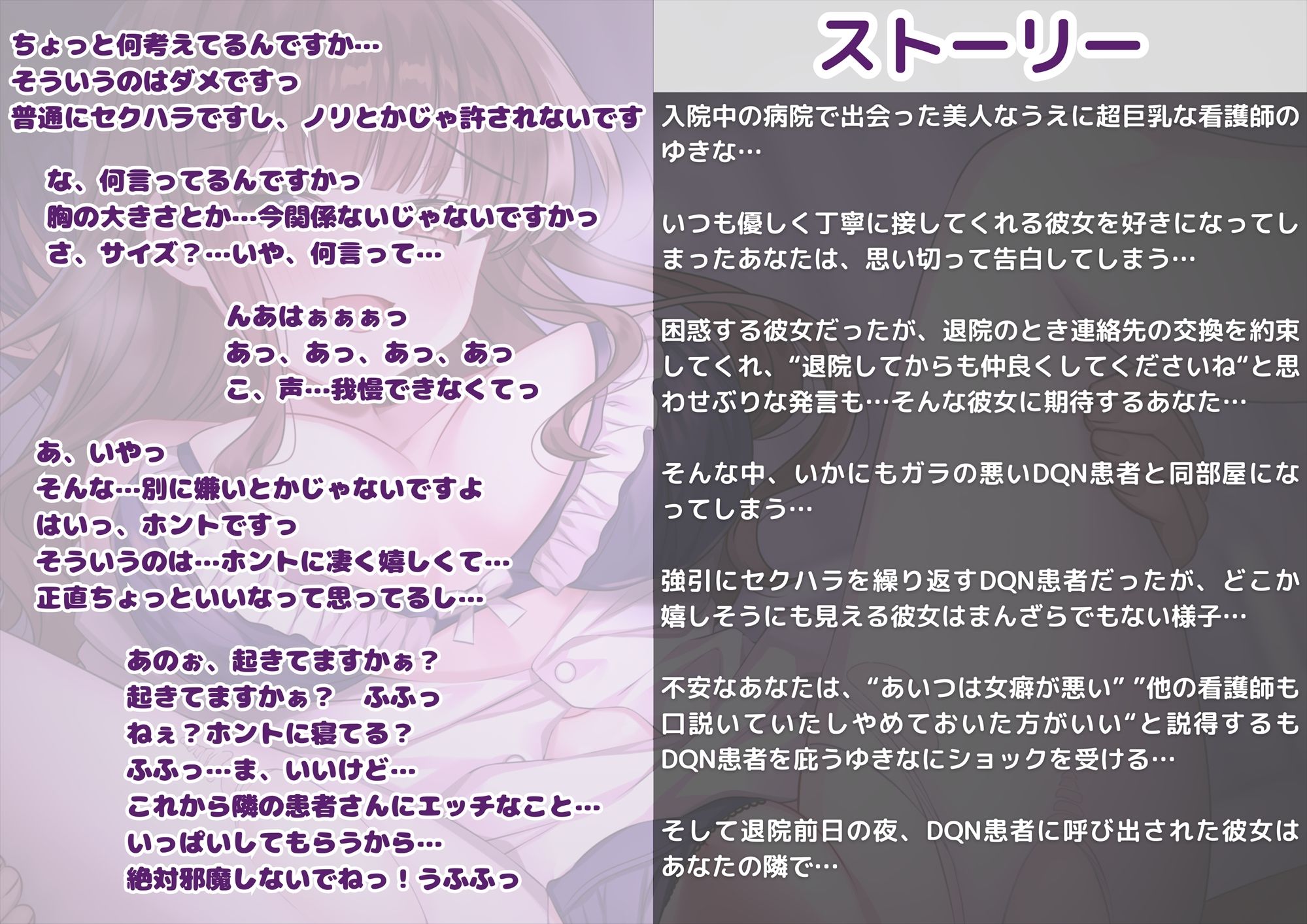 【KU100】【胸糞NTR】入院中に出会った大好きな清楚で巨乳のナースが同部屋DQN患者の強引なセックスに快楽堕ち…オホ声連発のいいなり肉便器に堕ちていく【BSS】