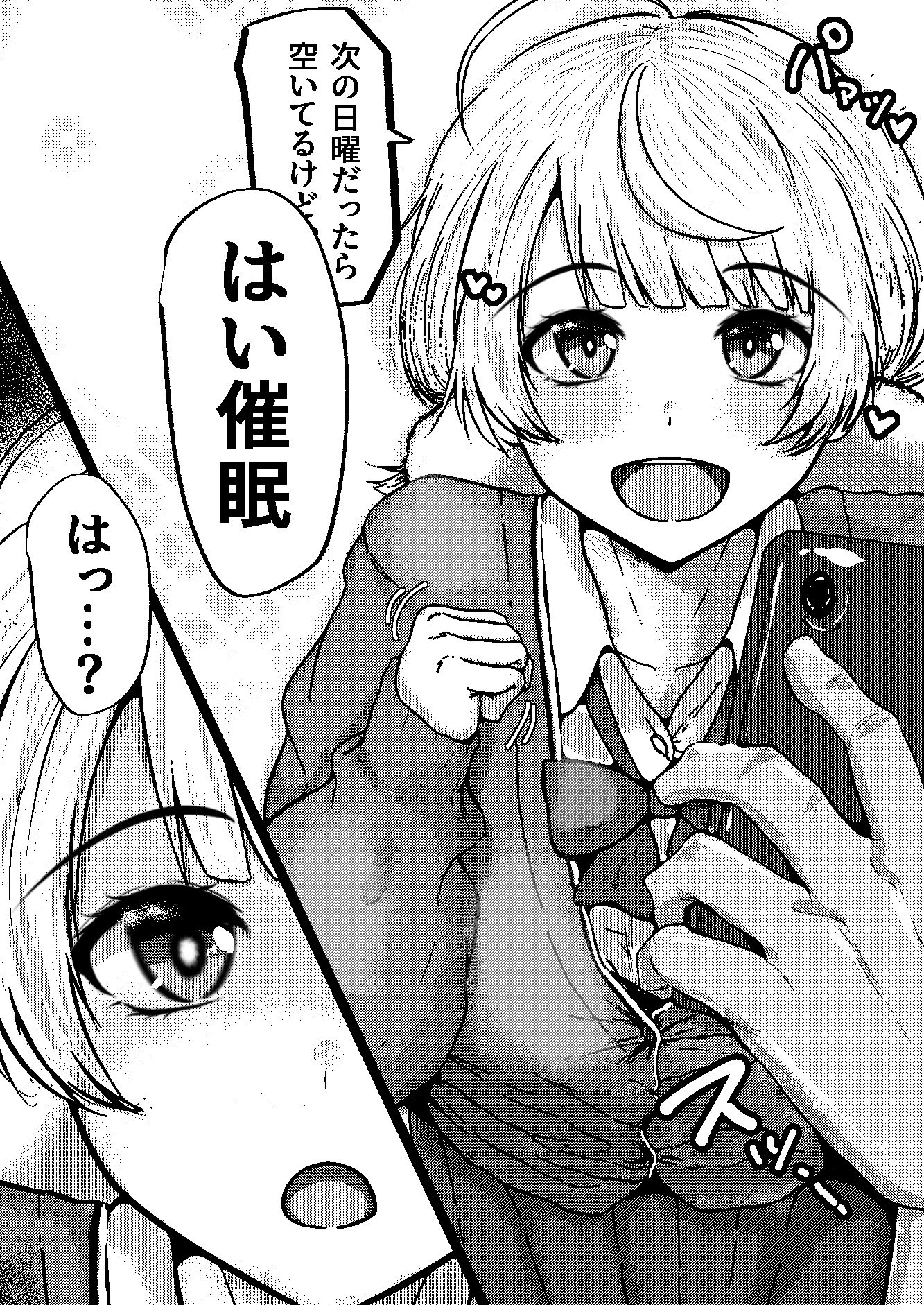 催●なんて無いんだが？？