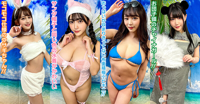 素人パンチラ in 自宅で個人撮影会vol.86 素人モデル美女4名 聖夜のエッチなプレゼント！最高にアツい極秘クリスマス撮影会開催！！